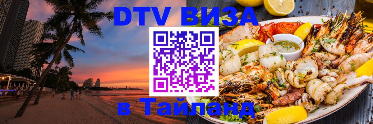 Сколько стоит DTV виза — актуальные цены, оформление даже без документов - 20.11.2025 