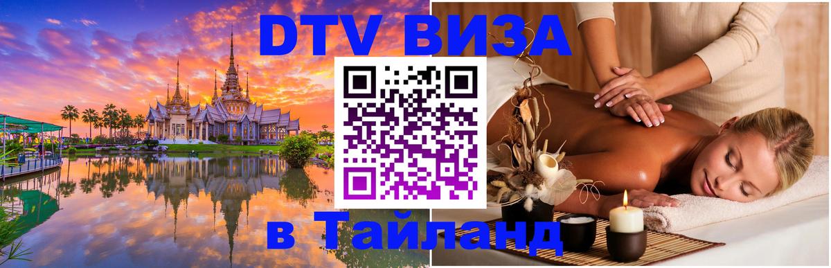 Оформление DTV визы под ключ: стоимость и тарифы, только загранпаспорт - 